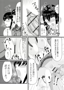 Page 115 of Ougon no Sonata XXX Sono Hachi - preview thumbnail