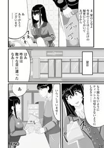 Page 118 of Ougon no Sonata XXX Sono Hachi - preview thumbnail