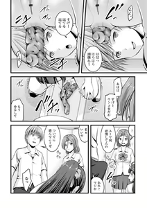Page 14 of Ougon no Sonata XXX Sono Hachi - preview thumbnail