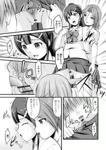 Page 15 of Ougon no Sonata XXX Sono Hachi - preview thumbnail
