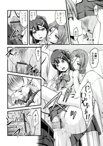 Page 16 of Ougon no Sonata XXX Sono Hachi - preview thumbnail