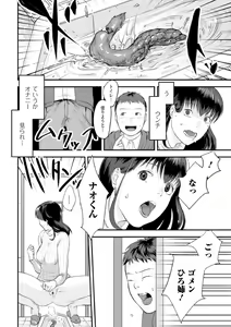 Page 74 of Ougon no Sonata XXX Sono Hachi - preview thumbnail