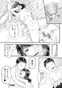 Page 86 of Ougon no Sonata XXX Sono Hachi - preview thumbnail
