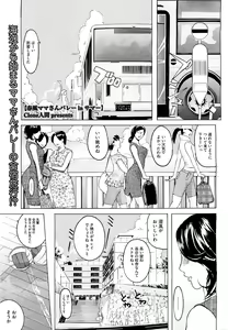 Page 133 of COMIC Megastore H 2009-09 - preview thumbnail