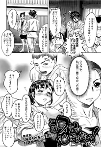 Page 180 of COMIC Megastore H 2009-09 - preview thumbnail
