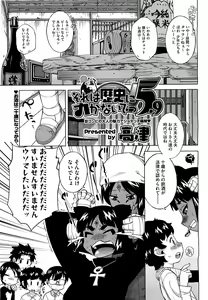 Page 205 of COMIC Megastore H 2009-09 - preview thumbnail