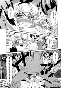 Page 25 of COMIC Megastore H 2009-09 - preview thumbnail