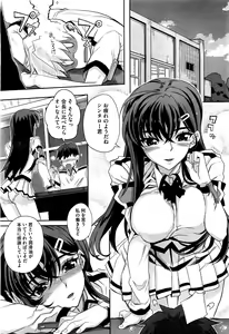 Page 67 of COMIC Megastore H 2009-09 - preview thumbnail