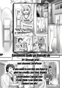 Page 17 of Soredemo Aniki ga Daisuki de - preview thumbnail