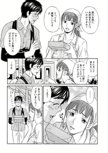 Page 108 of Hazukashii Nyotai - preview thumbnail