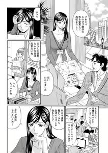 Page 126 of Hazukashii Nyotai - preview thumbnail