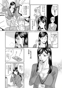 Page 127 of Hazukashii Nyotai - preview thumbnail