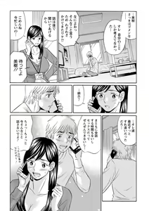Page 128 of Hazukashii Nyotai - preview thumbnail