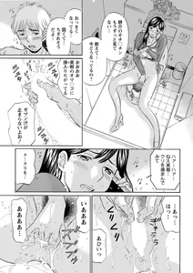 Page 131 of Hazukashii Nyotai - preview thumbnail