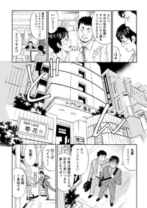 Page 143 of Hazukashii Nyotai - preview thumbnail