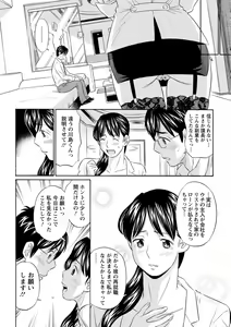 Page 146 of Hazukashii Nyotai - preview thumbnail