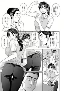 Page 159 of Hazukashii Nyotai - preview thumbnail
