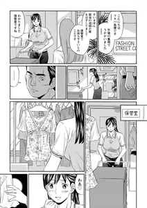 Page 161 of Hazukashii Nyotai - preview thumbnail