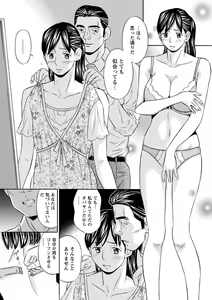 Page 164 of Hazukashii Nyotai - preview thumbnail