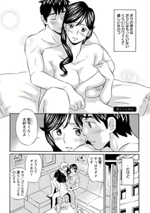Page 175 of Hazukashii Nyotai - preview thumbnail