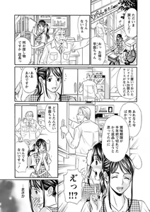Page 41 of Hazukashii Nyotai - preview thumbnail