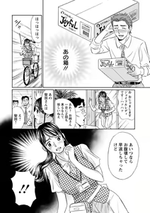 Page 42 of Hazukashii Nyotai - preview thumbnail