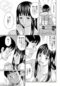 Page 61 of Hazukashii Nyotai - preview thumbnail