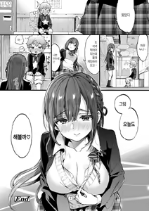 Page 29 of Onee-chan Time Vol.2 | 누나 타임♡ 2화 - preview thumbnail