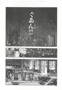 Page 113 of Dr. Maiko - preview thumbnail
