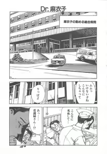 Page 140 of Dr. Maiko - preview thumbnail