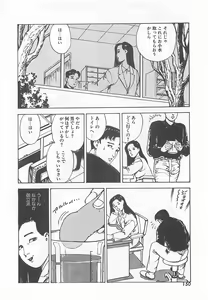 Page 153 of Dr. Maiko - preview thumbnail