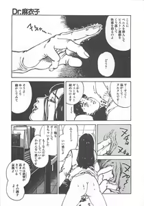 Page 158 of Dr. Maiko - preview thumbnail