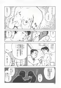 Page 19 of Dr. Maiko - preview thumbnail