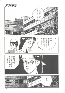 Page 196 of Dr. Maiko - preview thumbnail