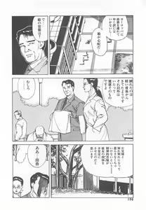 Page 199 of Dr. Maiko - preview thumbnail