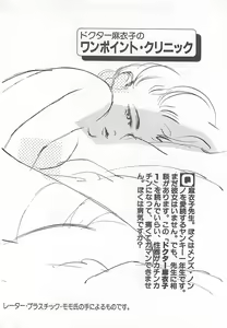 Page 213 of Dr. Maiko - preview thumbnail