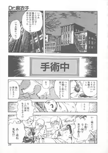 Page 26 of Dr. Maiko - preview thumbnail