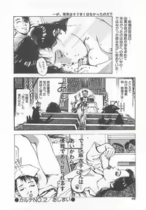 Page 51 of Dr. Maiko - preview thumbnail