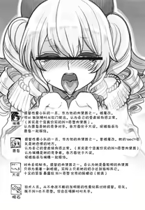 Page 3 of Mizuho & Kashima VS Ochinpo - preview thumbnail