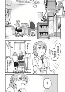 Page 16 of Iinari Bisupouku - preview thumbnail