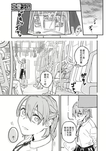 Page 17 of Iinari Bisupouku - preview thumbnail