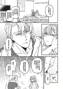 Page 23 of Iinari Bisupouku - preview thumbnail