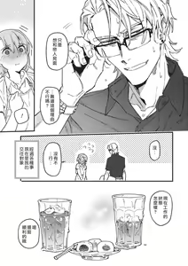 Page 3 of Iinari Bisupouku - preview thumbnail