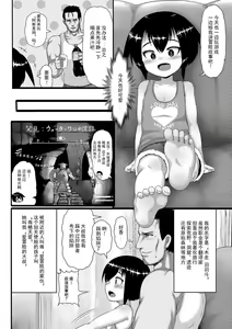 Page 3 of Oshikake Kutsurogikko - preview thumbnail