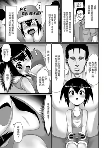 Page 4 of Oshikake Kutsurogikko - preview thumbnail