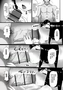 Page 10 of Oshikake Kutsurogikko - preview thumbnail