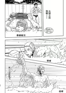 Page 20 of Mouhou Gakuen Suikyuubu 3 | 基佬学园水球部 3 - preview thumbnail