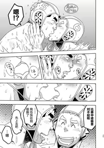 Page 35 of Mouhou Gakuen Suikyuubu 3 | 基佬学园水球部 3 - preview thumbnail