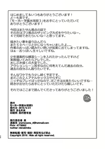 Page 48 of Mouhou Gakuen Suikyuubu 3 | 基佬学园水球部 3 - preview thumbnail