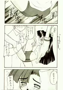 Page 17 of Ganbare Tomomi-chan - preview thumbnail